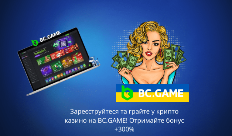 Як увійти в Login Bc Game Детальний посібник